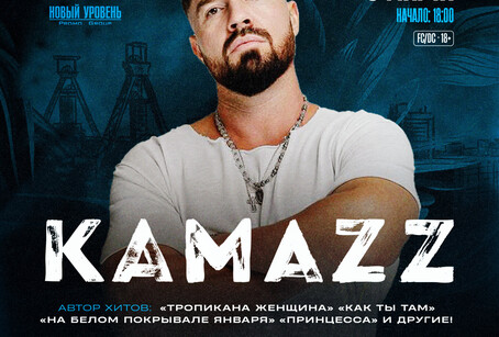 камаз