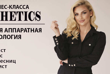 sk-aesthetics.ru