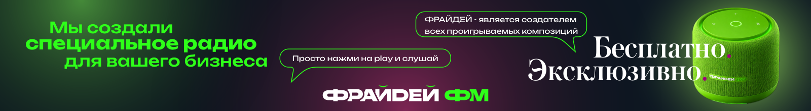 Реклама 1