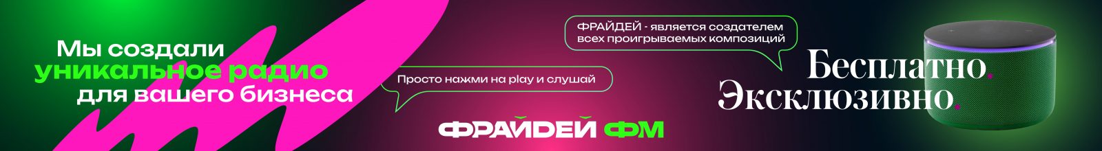 Баннер #