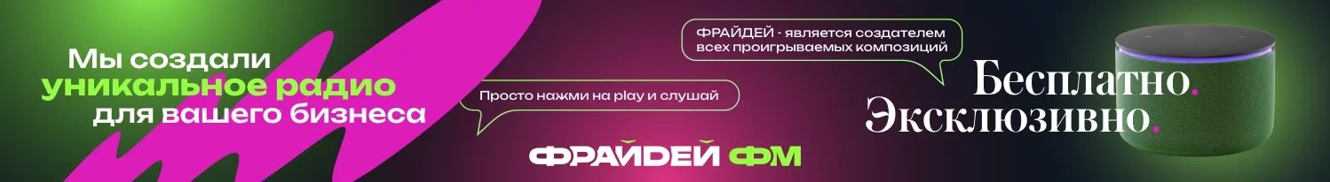 Баннер #