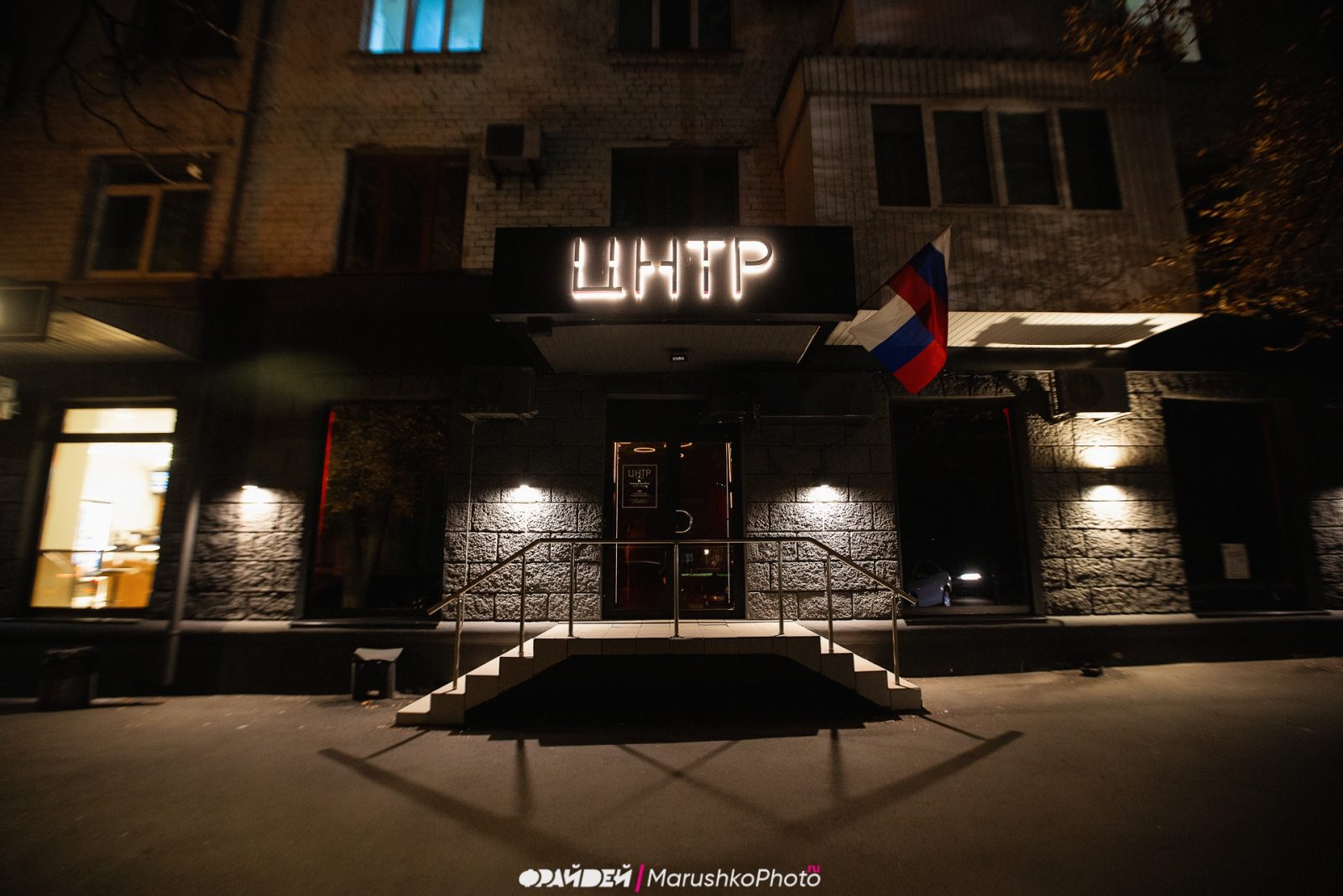 ЦНТР