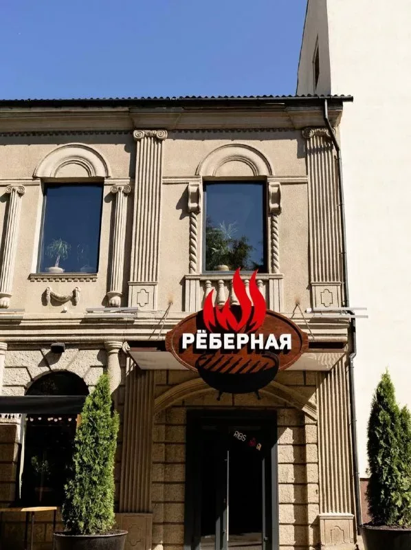 Рёберная