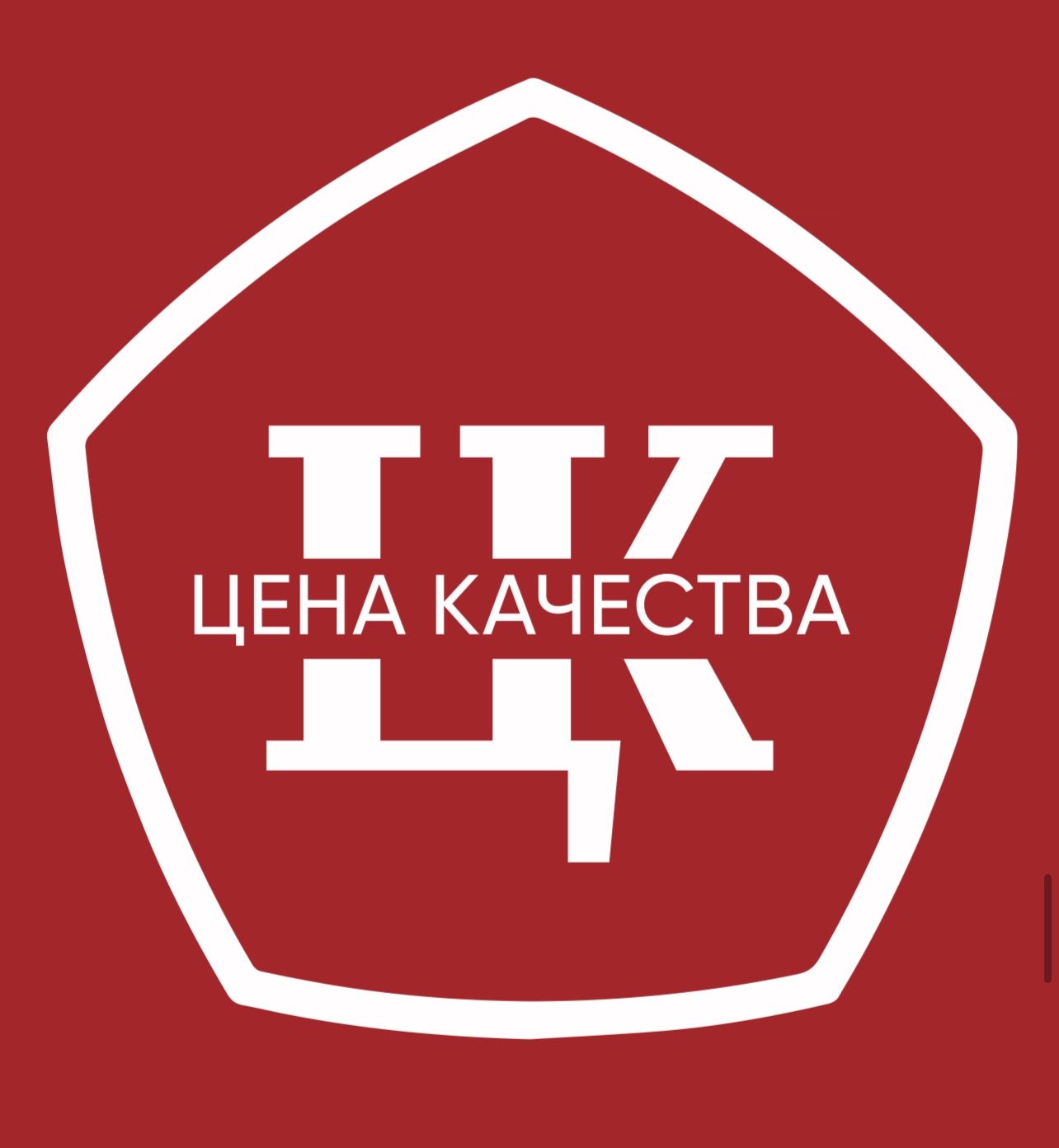 ЦК - Цена Качества